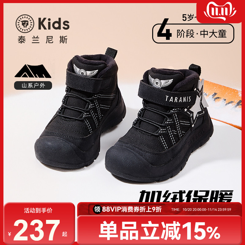 泰兰尼斯男女童加绒雪地靴