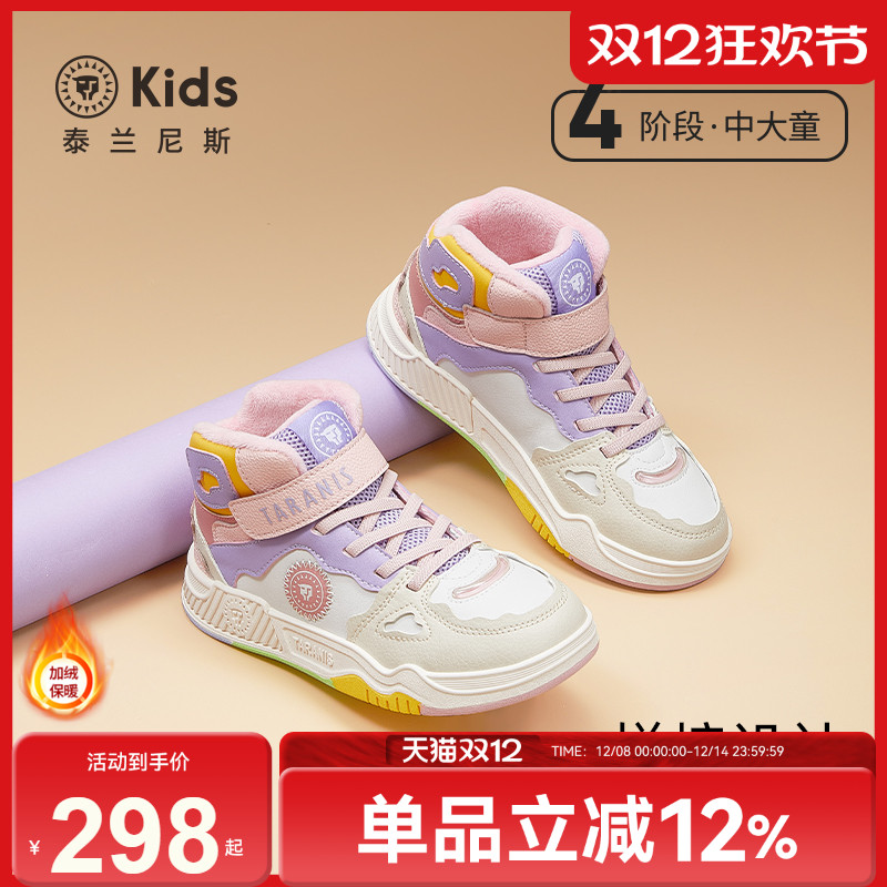 泰兰尼斯kids冬季新款女童板鞋