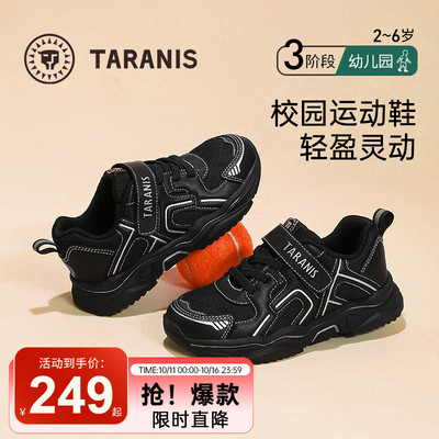 taraniskids秋季新款儿童运动鞋