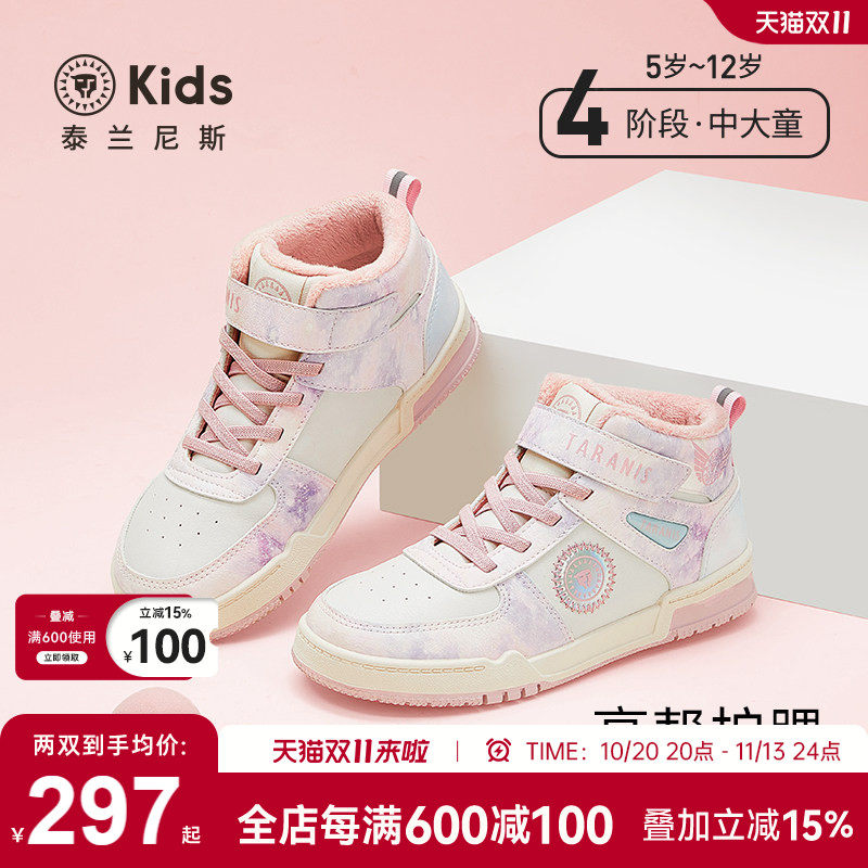 泰兰尼斯kids冬季新款加绒板鞋女童甜心运动滑板鞋防滑软底休闲鞋