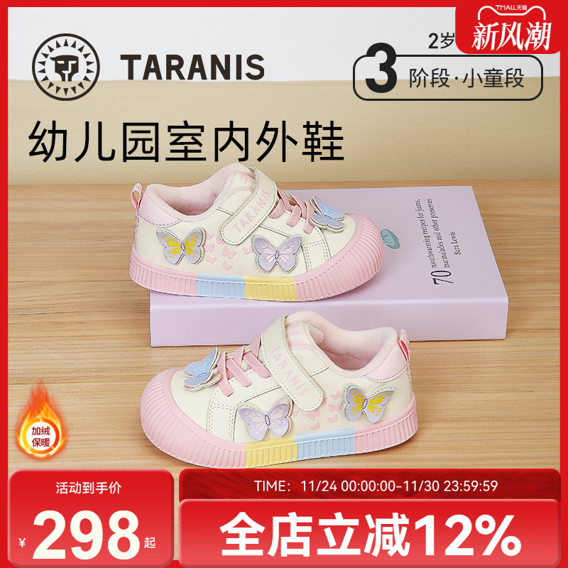泰兰尼斯女童加绒甜美板鞋