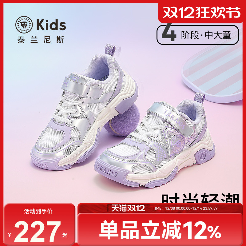 泰兰尼斯kids春季新款时尚运动鞋女童透气休闲跑步鞋男童休闲鞋