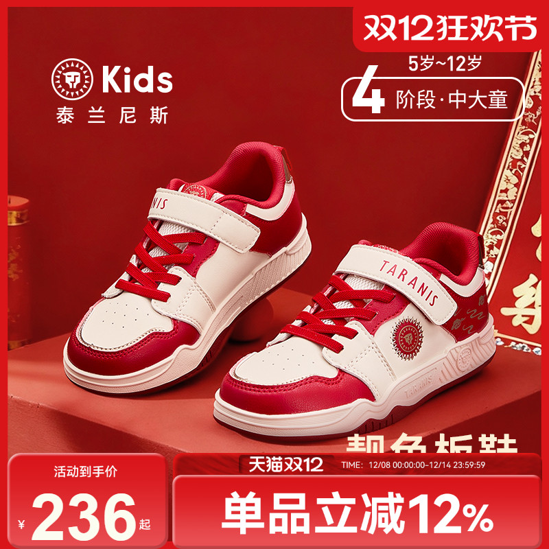 泰兰尼斯kids秋季新款板鞋男童国潮风时尚滑板鞋女童运动休闲鞋
