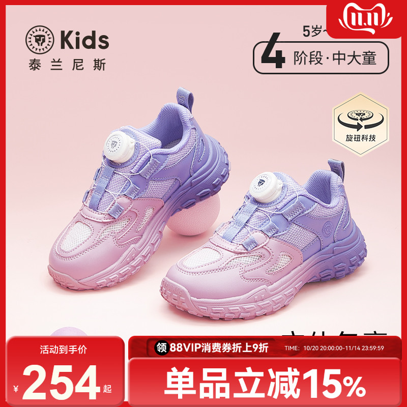 泰兰尼斯kids儿童运动鞋女童个性撞色跑步鞋春季新款大童透气跑鞋