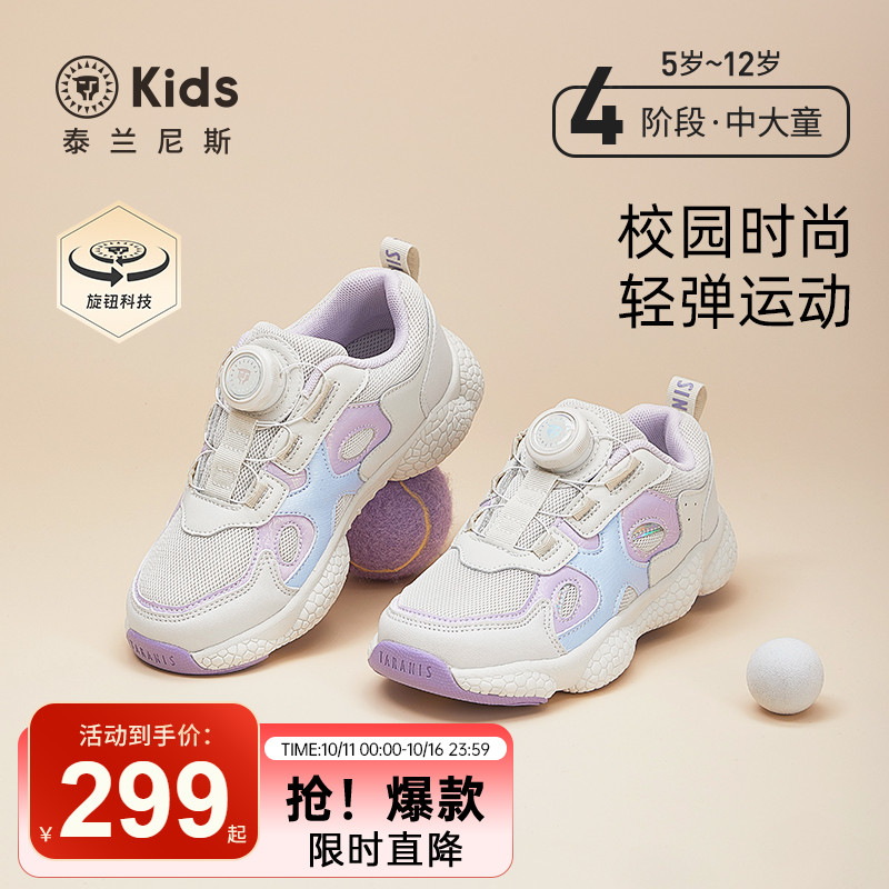 泰兰尼斯kids秋季运动鞋女童轻便爆米花底运动鞋旋钮扣休闲跑步鞋