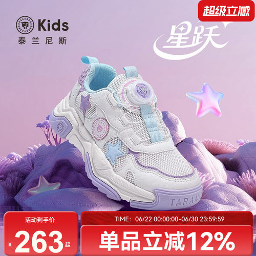 泰兰尼斯kids女童旋钮运动鞋