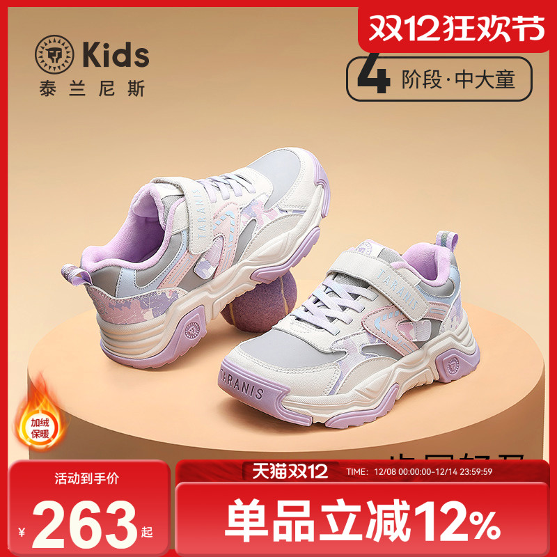 泰兰尼斯kids儿童冬季新款运动鞋