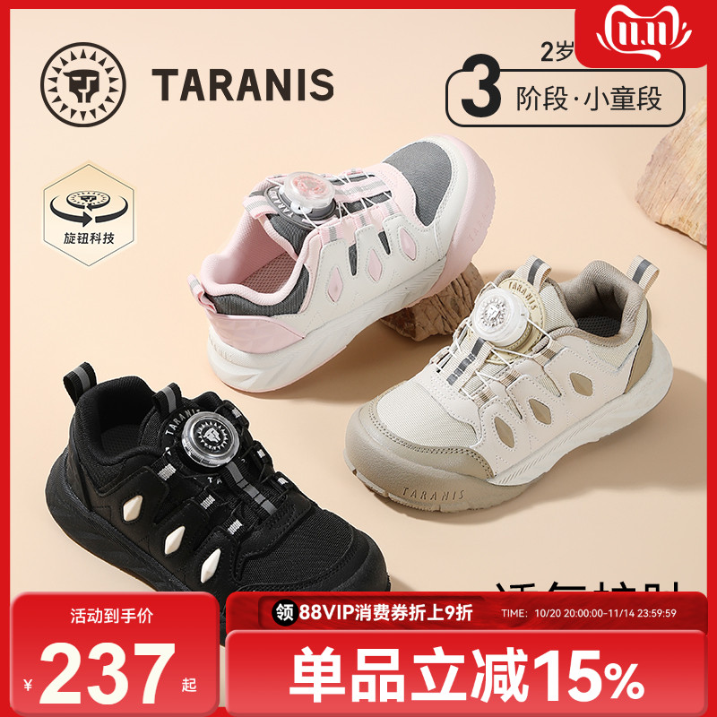 泰兰尼斯秋季儿童户外运动鞋