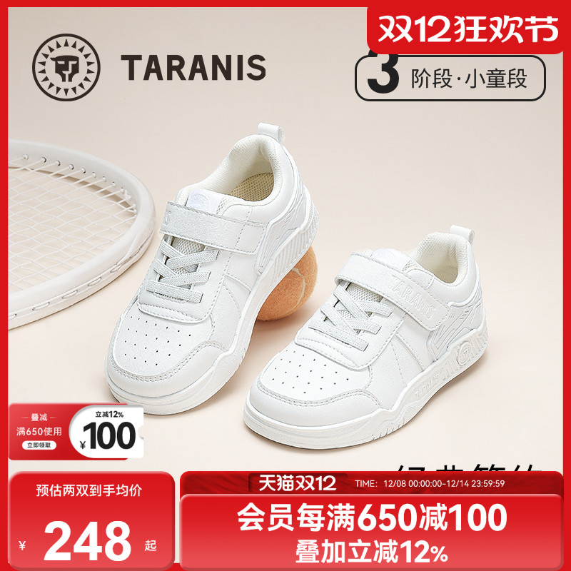 泰兰尼斯儿童板鞋小白鞋