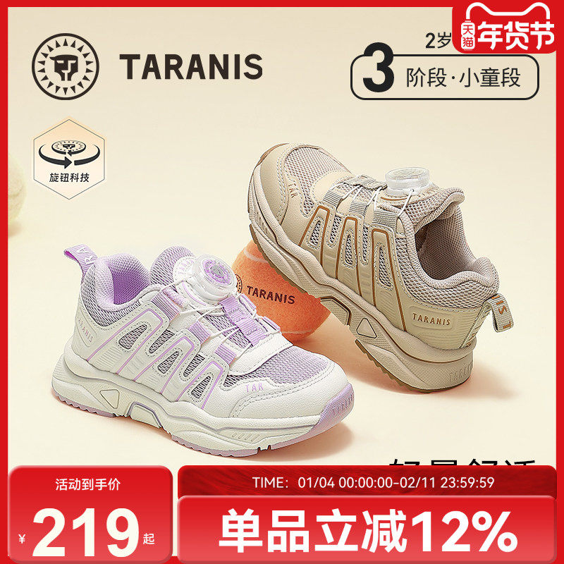 泰兰尼斯春秋新款儿童运动鞋舒适透气女童休闲鞋宝宝旋钮防滑鞋子,童鞋/婴儿鞋/亲子鞋,运动鞋,淘宝优惠券,粉丝福利购,淘宝优惠卷