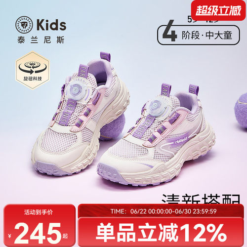 泰兰尼斯kids春季新款舒适运动鞋女童透气百搭跑步鞋轻便休闲鞋