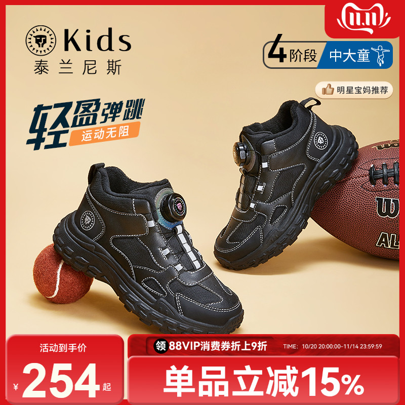 泰兰尼斯kids男童保暖运动鞋