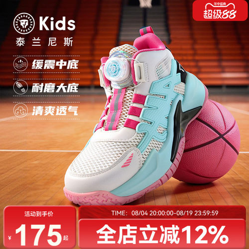 泰兰尼斯kids儿童春夏篮球鞋