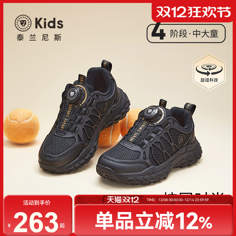 泰兰尼斯kids男童运动鞋