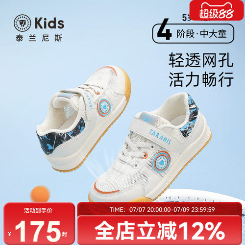 泰兰尼斯kids春季休闲运动鞋