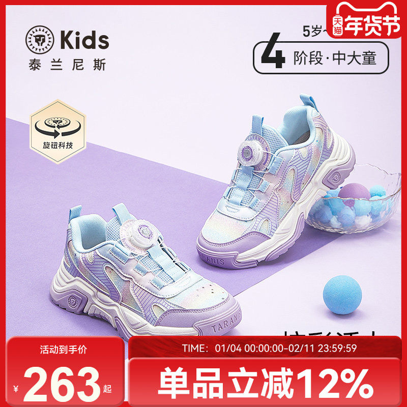 泰兰尼斯kids秋季新款女童旋钮运动鞋甜美百搭校园跑步鞋透气休闲,童鞋/婴儿鞋/亲子鞋,运动鞋,淘宝优惠券,粉丝福利购,淘宝优惠卷