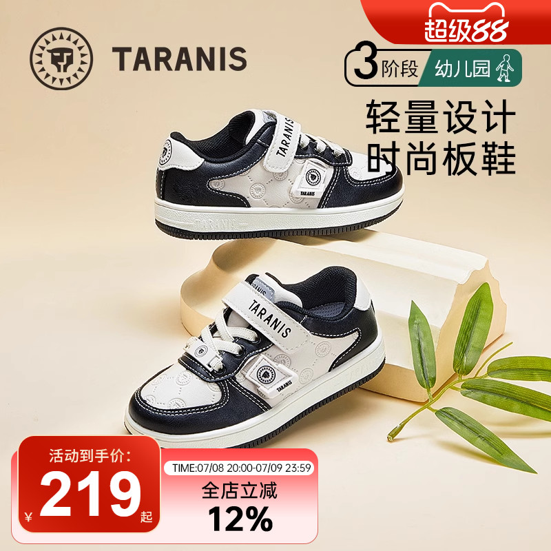 泰兰尼斯儿童春秋板鞋