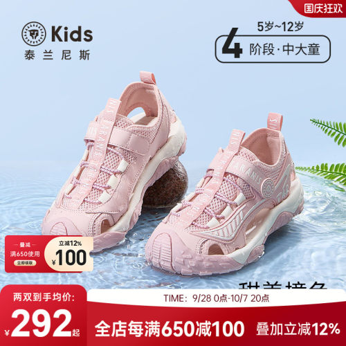 泰兰尼斯kids夏季新款溯溪凉鞋女童清凉舒适时尚凉鞋防滑运动凉鞋