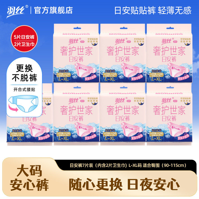 两侧魔术贴，超好撕，超方便图片