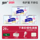 羽丝迷你卫生巾 官方旗舰店 正品 超薄透气姨妈巾 加长护垫190mm
