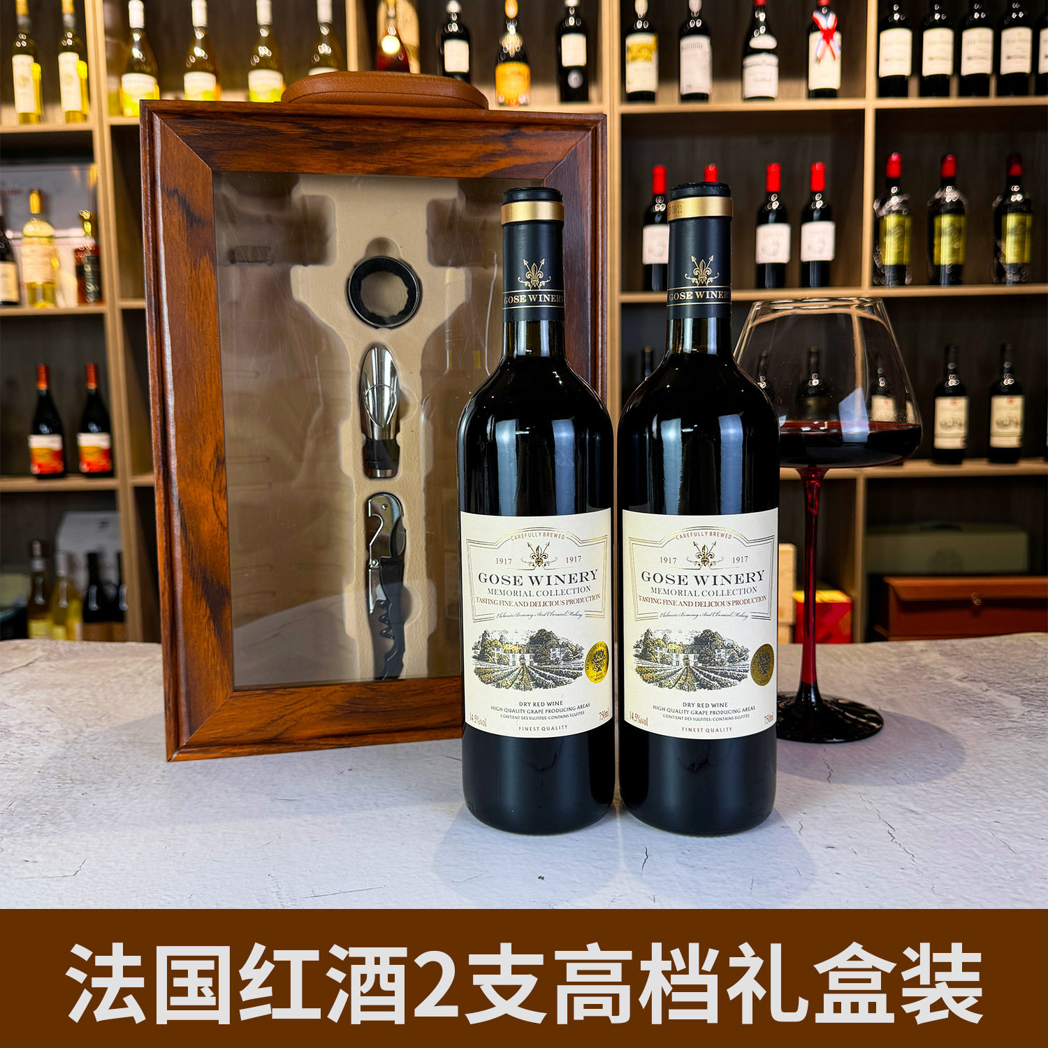 红酒礼盒装高档木盒干红葡萄酒过年节日送礼法国原酒进口2支装