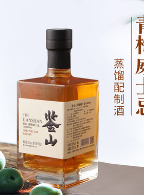 洋酒XO熏鉴山青梅威士忌白兰地礼盒装酒吧夜场样房装饰摆件500ML