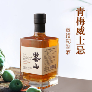 洋酒XO熏鉴山青梅威士忌白兰地礼盒装酒吧夜场样房装饰摆件500ML