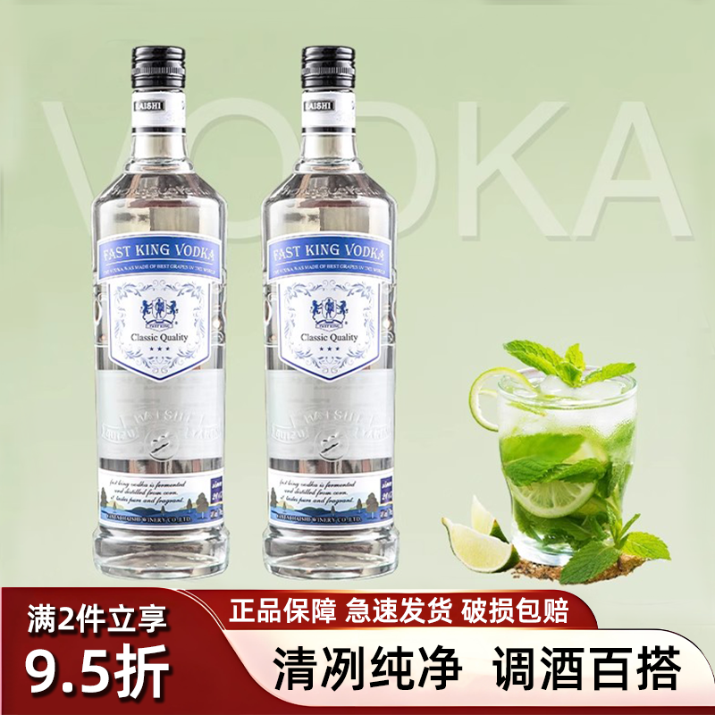 伏特加调酒专用洋酒40度原味vodka生命之水鸡尾酒基酒套装威士忌,酒类,伏特加/Vodka,淘宝优惠券,粉丝福利购,淘宝优惠卷
