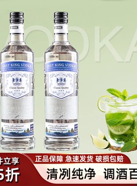 伏特加调酒专用洋酒40度原味vodka生命之水鸡尾酒基酒套装威士忌