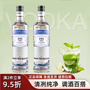 伏特加调酒专用洋酒40度原味vodka生命之水鸡尾酒基酒套装威士忌