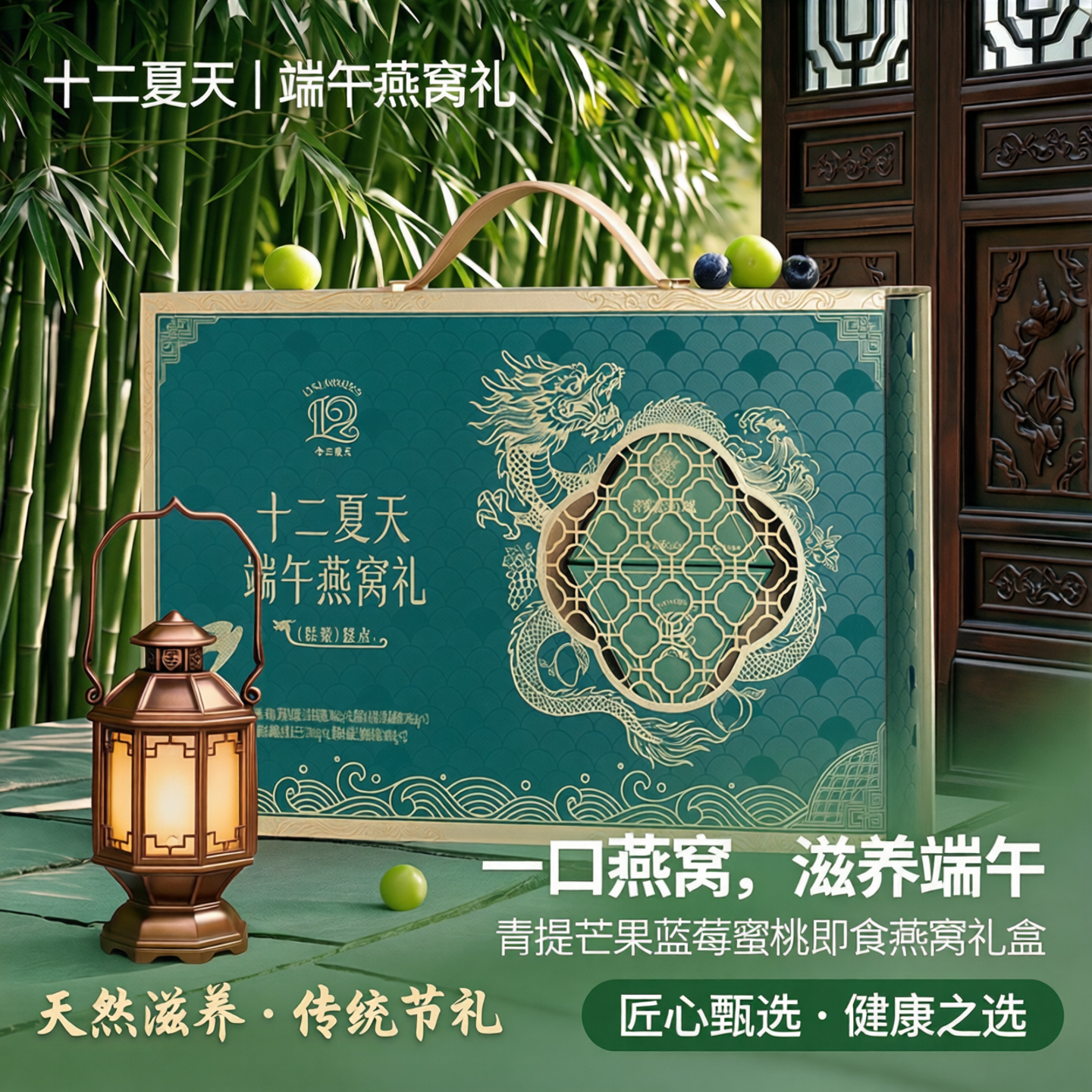 十二夏天水晶粽子一口燕窝青提芒果蓝莓蜜桃即食端午燕窝礼盒休闲