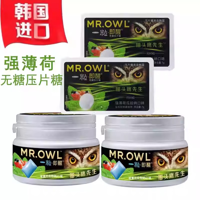 猫头鹰先生口香糖压片糖薄荷提神醒脑木糖醇进口强薄荷瓜拉纳味