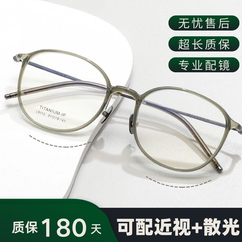 titanium纯钛眼镜框超轻女网红眼镜架素颜镜 ins钛镜架吴L9113
