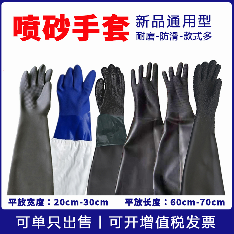 喷砂机手套加厚耐磨黑色左手橡胶专用喷沙机手套配件喷砂机用手套