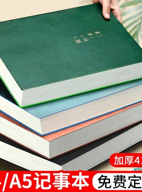 b5笔记本加厚416页厚本子a4大本子记事本简约ins办公记事本考研笔记本子高颜值工作本子定制