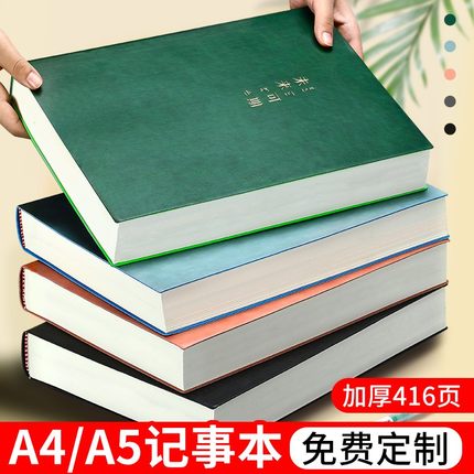 a4软皮笔记本加厚416页A5记事本b5大本子简约ins办公记事本学生考研摘抄笔记本子高颜值工作本子定制可印logo