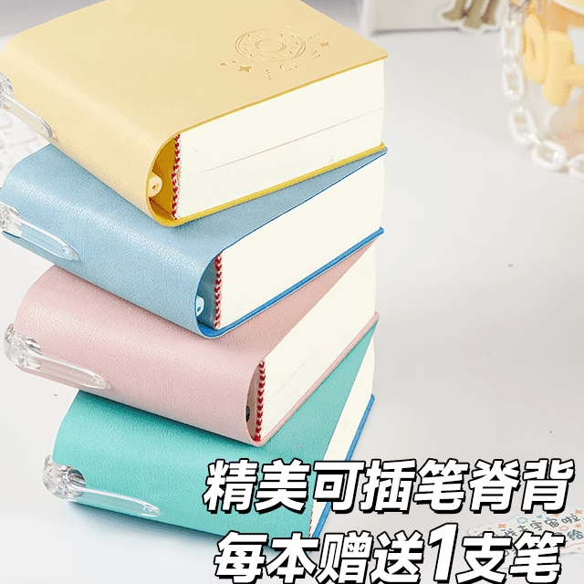方形迷你小本子笔记本加厚760页100g纸张内页超厚随身记事高颜值便携升级简约清新奶砖空白口袋本子支持定制