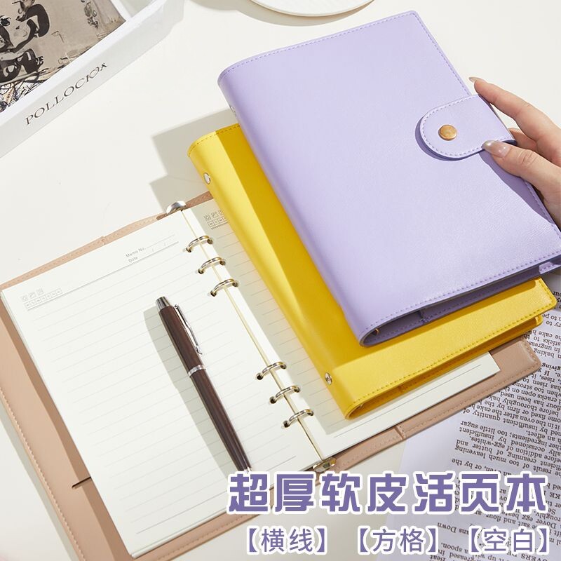 A5软皮活页本外壳小清新空白笔记本简约高颜值学生横线记事本软面抄网格活页本PU皮考研专用本子可定制印logo图片