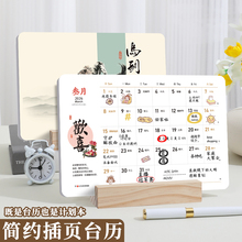2026新款简约实木插页台历精美礼盒装大格子记事便签定制木架月历创意桌面商务办公摆件送礼企业广告订制logo