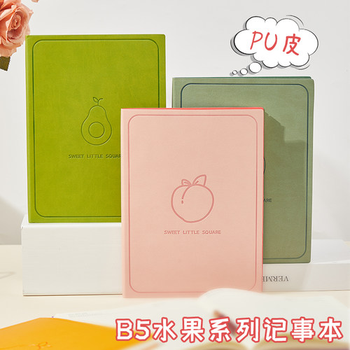 B5水果笔记本子高颜值可爱记录本读书笔记本皮面清新简约ins风手帐本横线绘画本大学生思维导图记事本摘抄本