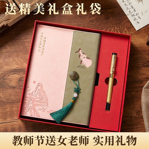 2026年新款教师节感恩送女老师实用礼物高档伴手礼盒学校谢师礼品