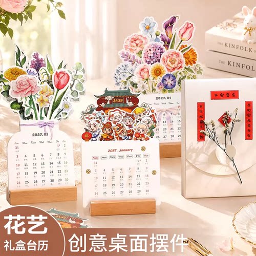 2027羊年新款花艺桌面摆件台历定制简约计划本创意卡片式可爱月历迷你异形小台历打卡学生记事本订制定做logo
