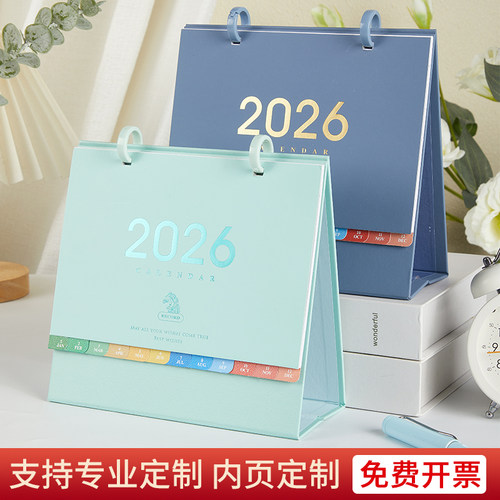 台历2026马年简约创意便签记事本日历定制桌面摆件工作学习可爱清新计划本月历ins风日历台历定制广告位logo