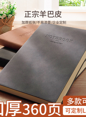 简约复古记事本加厚B5笔记本本子A5羊巴软皮日记空白本企业办公考研摘抄本公司会议记录本A4支持定制可印logo