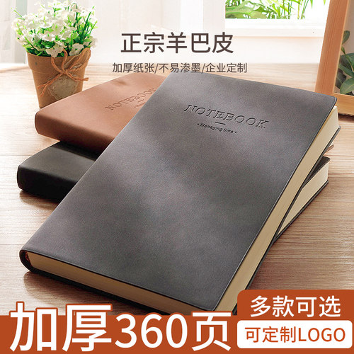 羊巴皮日记空白本简约复古记事本