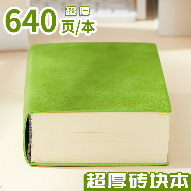 B6超厚空白本640页笔记本空白页奶砖草稿纸草稿本小清新加厚可平摊记事本横线本子学生日记本画画本定制logo图片