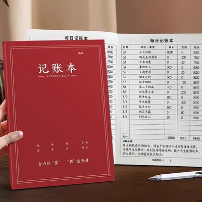 2025年每日明细表新款生活日常开销生意商用记账本人情礼金往来礼单个人收支明细工资流水账存钱结婚支持定制