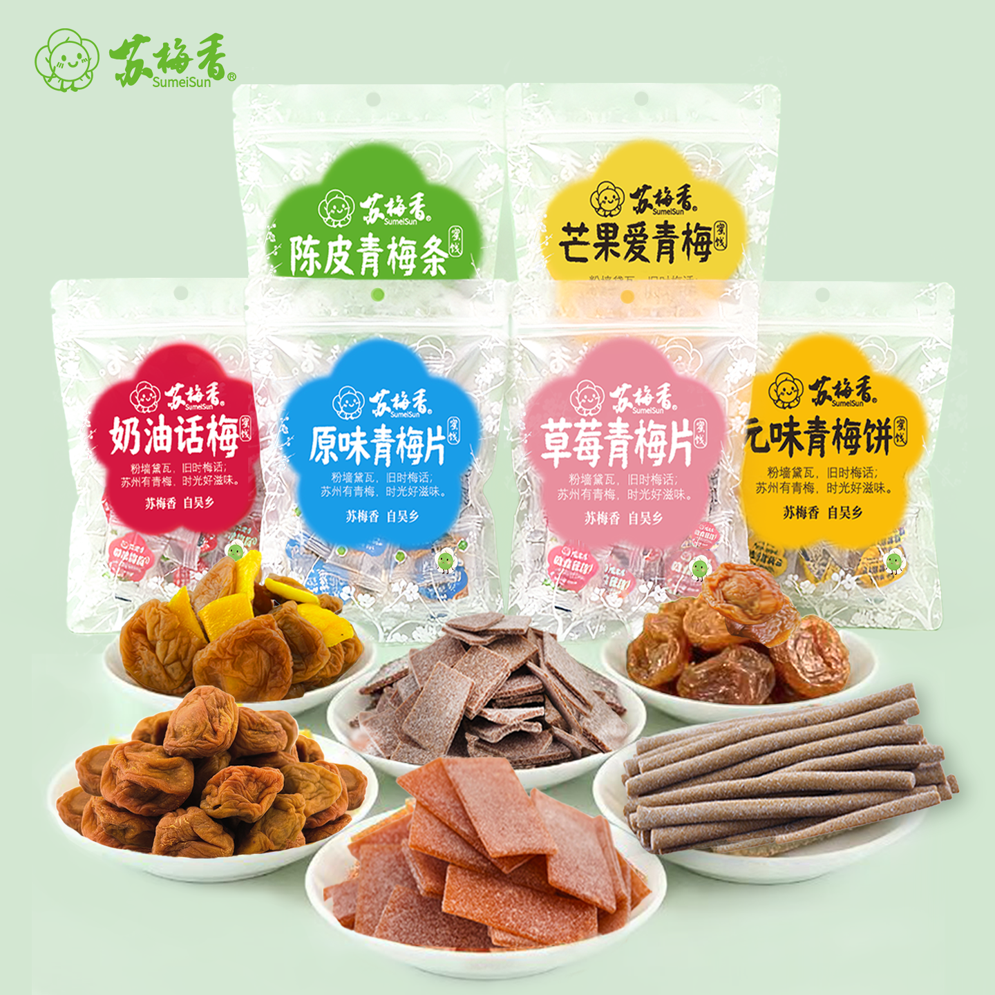 青梅蜜饯80g独立小袋原味草莓陈皮青梅片饼奶油话梅果脯休闲零食