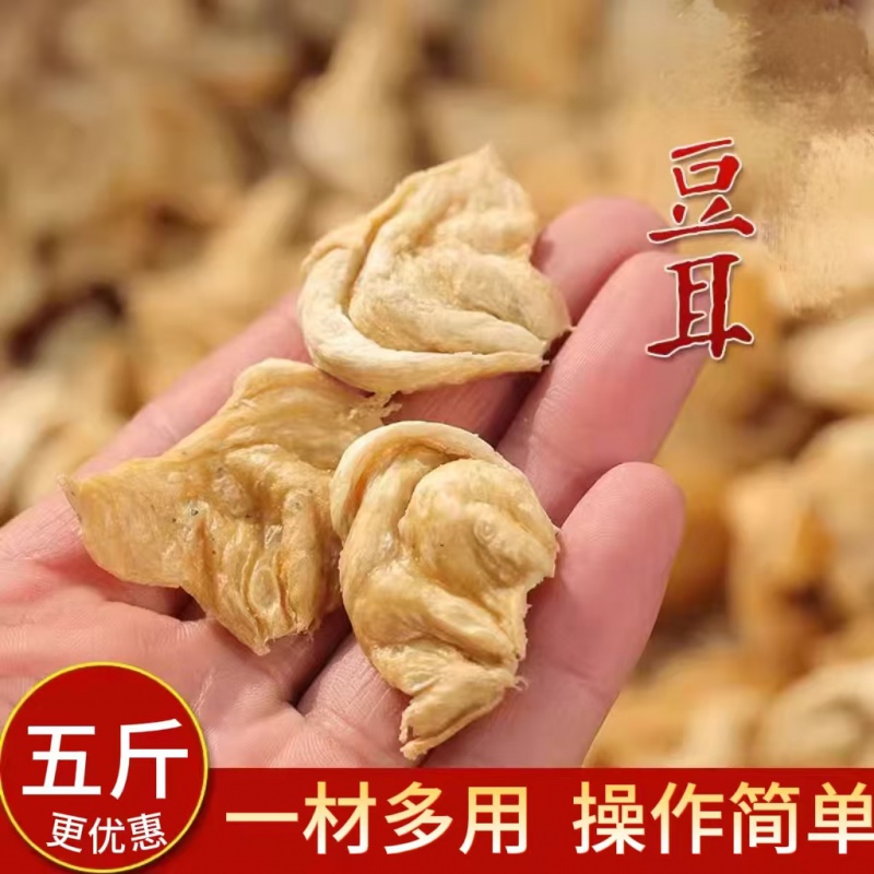 新货素豆耳干货豆制品大豆蛋白人造肉散装火锅豆皮凉拌菜麻辣烫卤
