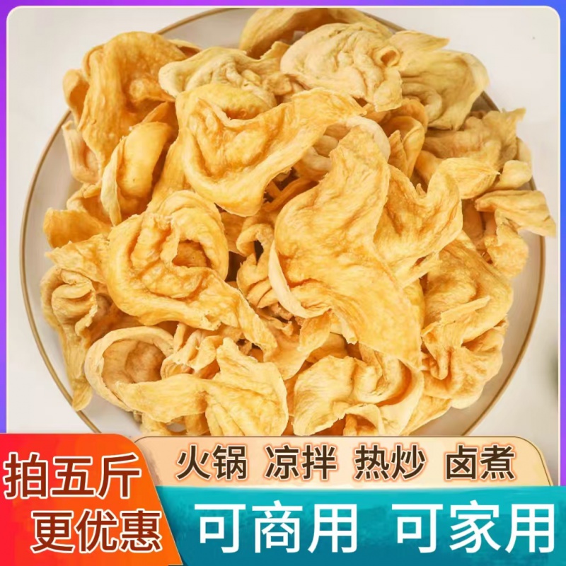 新货素豆耳干货豆制品大豆蛋白人造肉散装火锅豆皮凉拌菜麻辣烫卤